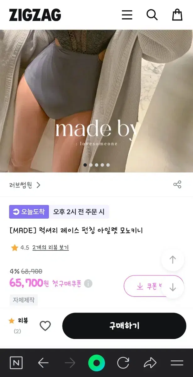 러브썸원 럭셔리 레이스 펀칭 아일렛 모노키니